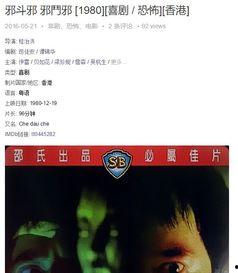 邪斗邪完整版在线观看,在线观看全揭秘，揭秘神秘对决背后的真相