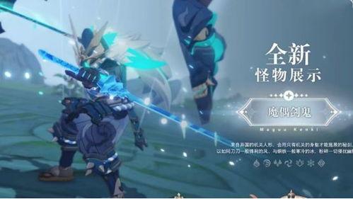 原神海岛最新爆料视频,神秘岛屿探险,揭开未知世界之谜 第3张 原神海岛最新爆料视频,神秘岛屿探险,揭开未知世界之谜 第3张