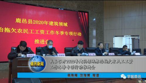 鹿邑最新爆料新闻报道,揭秘事件背后惊人真相  第2张