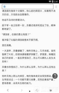 心上吃瓜小说免费阅读 第3张 心上吃瓜小说免费阅读 第3张