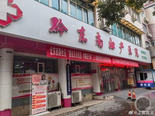 上官正义爆料贵州医院视频,上官正义揭露惊人真相 第1张 上官正义爆料贵州医院视频,上官正义揭露惊人真相 第1张